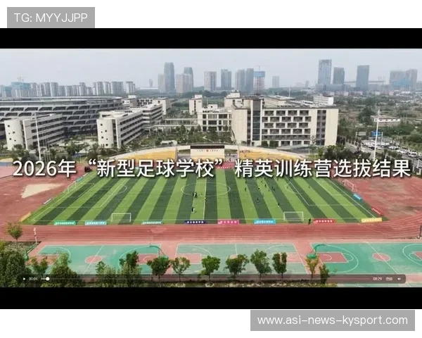 2026年足球基层俱乐部治理能力提升培训开班，足球俱乐部训练基地